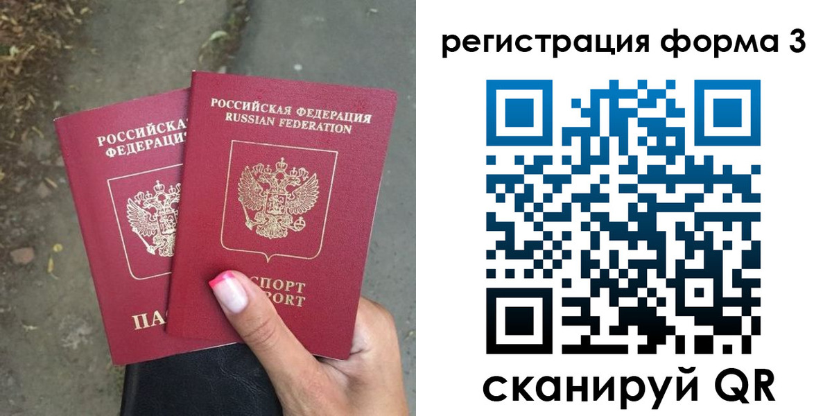 временная регистрация гарантия в Благовещенске