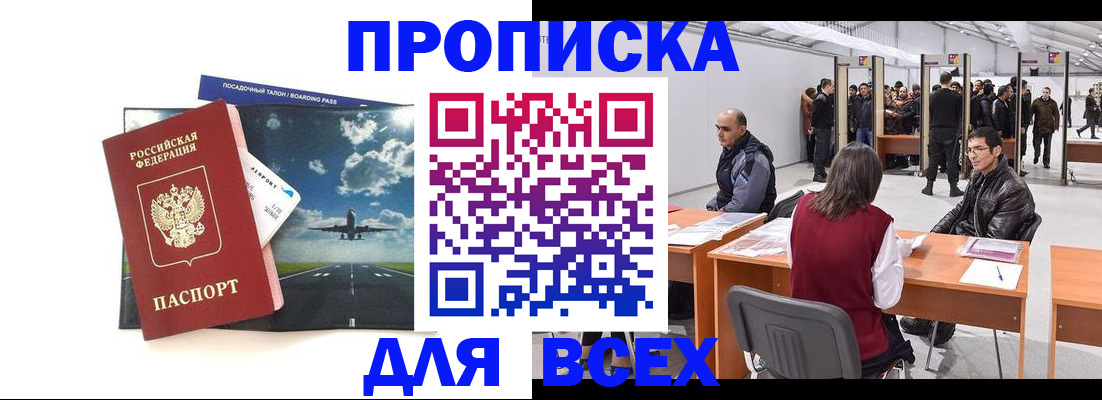 временная регистрация госуслуги в Благовещенске