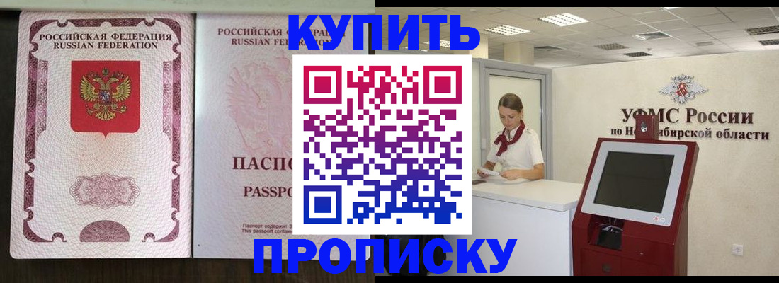 регистрация для школы в Благовещенске