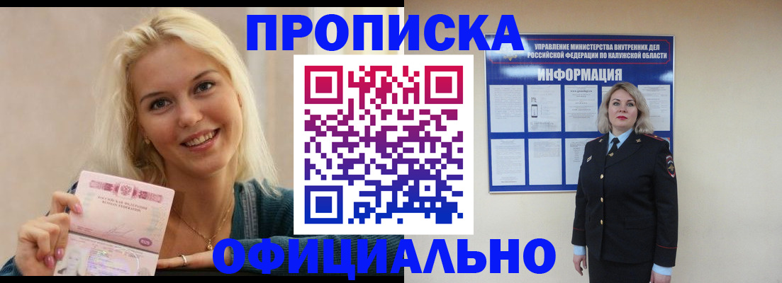 пропишу в квартире в Благовещенске