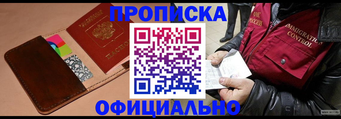 регистрация для школы в Благовещенске