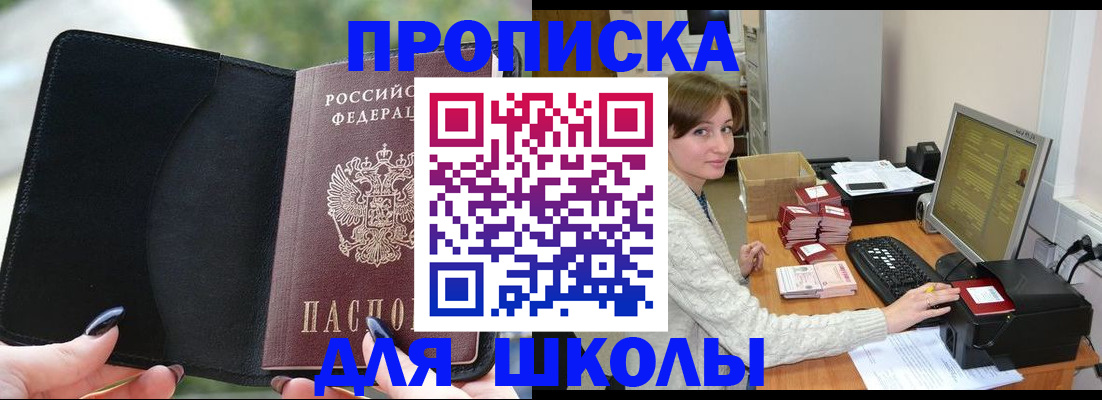 прописка иностранных граждан в Благовещенске